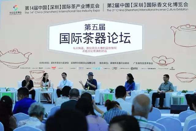 深圳茶博会2023时间表,第17届深圳茶博会开幕式