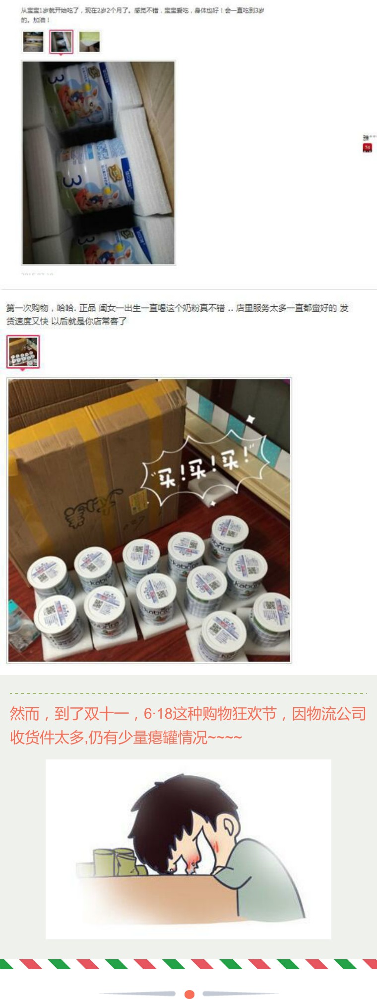 7月资讯大小美发货包装新升级