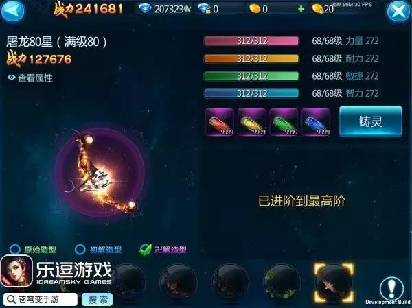 《苍穹变》2周年庆典倒计时，有多少惊喜在等你！