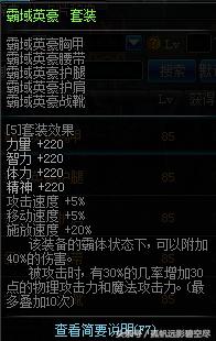 最新阿修罗装备推荐,最新版本阿修罗装备选择