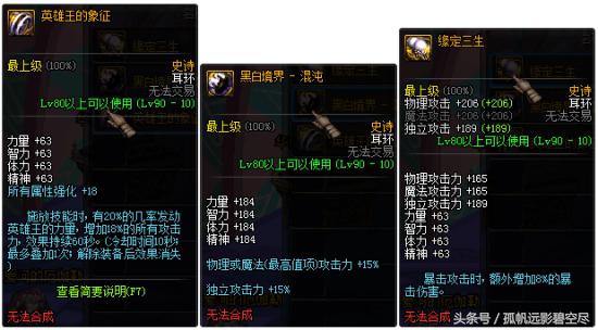 最新阿修罗装备推荐,最新版本阿修罗装备选择