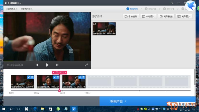 「钉科技评测」快剪辑：短视频剪辑，唯“快”不破