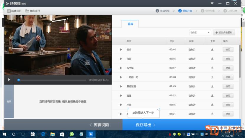 「钉科技评测」快剪辑：短视频剪辑，唯“快”不破