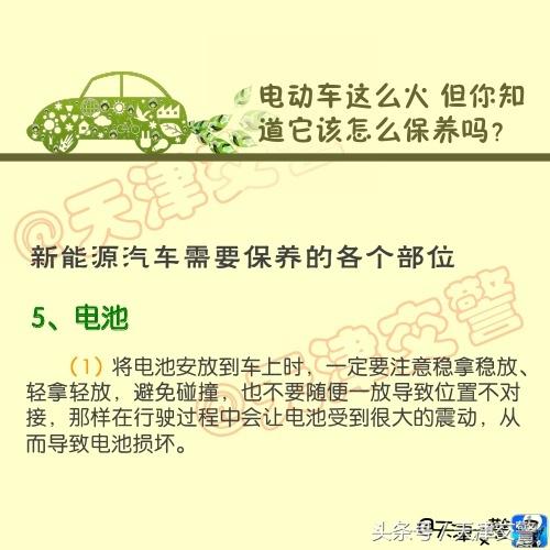 电动车怎么样才会起火,纯电动车如何正确保养