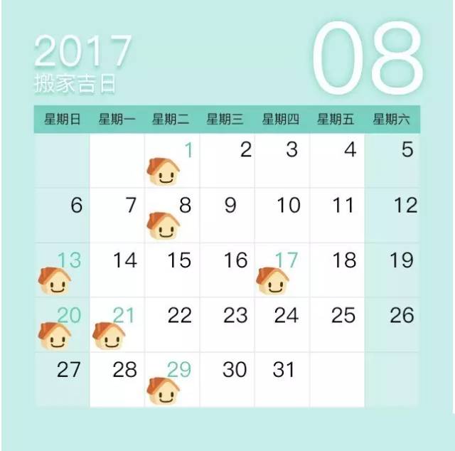属马搬家吉日2022最佳搬家时间,1月搬家吉日2024最佳搬家时间
