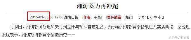 连年提冲超历史最低分降中乙，总经理亲自执教难阻颓势沦落榜尾