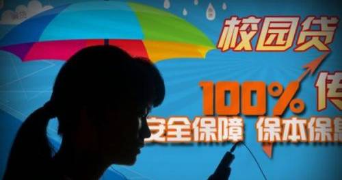 校园贷的故事,校园贷女生真实案例