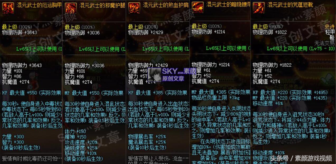 dnf强力的固定史诗装备有哪些,dnf的史诗装备怎么处理