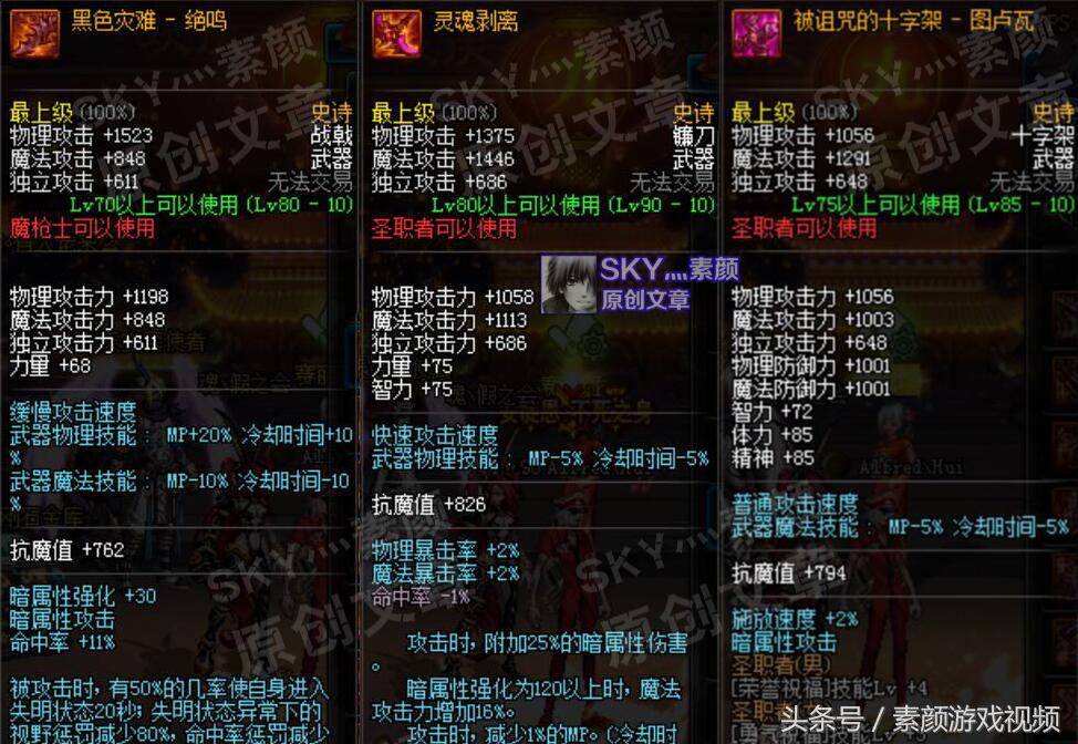 dnf强力的固定史诗装备有哪些,dnf的史诗装备怎么处理