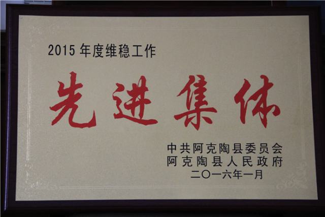 聚焦基层看检察接力克州站第二棒:阿克陶县人民检察院来啦!