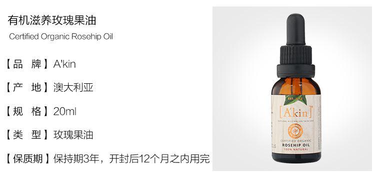 测评｜AKIN—以自然之名，娇宠你的全身肌肤