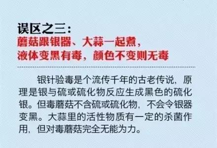 文山有多少人野生菌中毒,文山一家人吃野生菌中毒事件