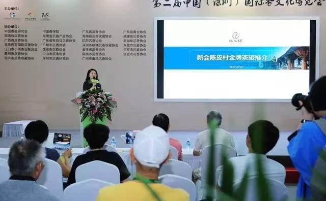 深圳茶博会2023时间表,第17届深圳茶博会开幕式