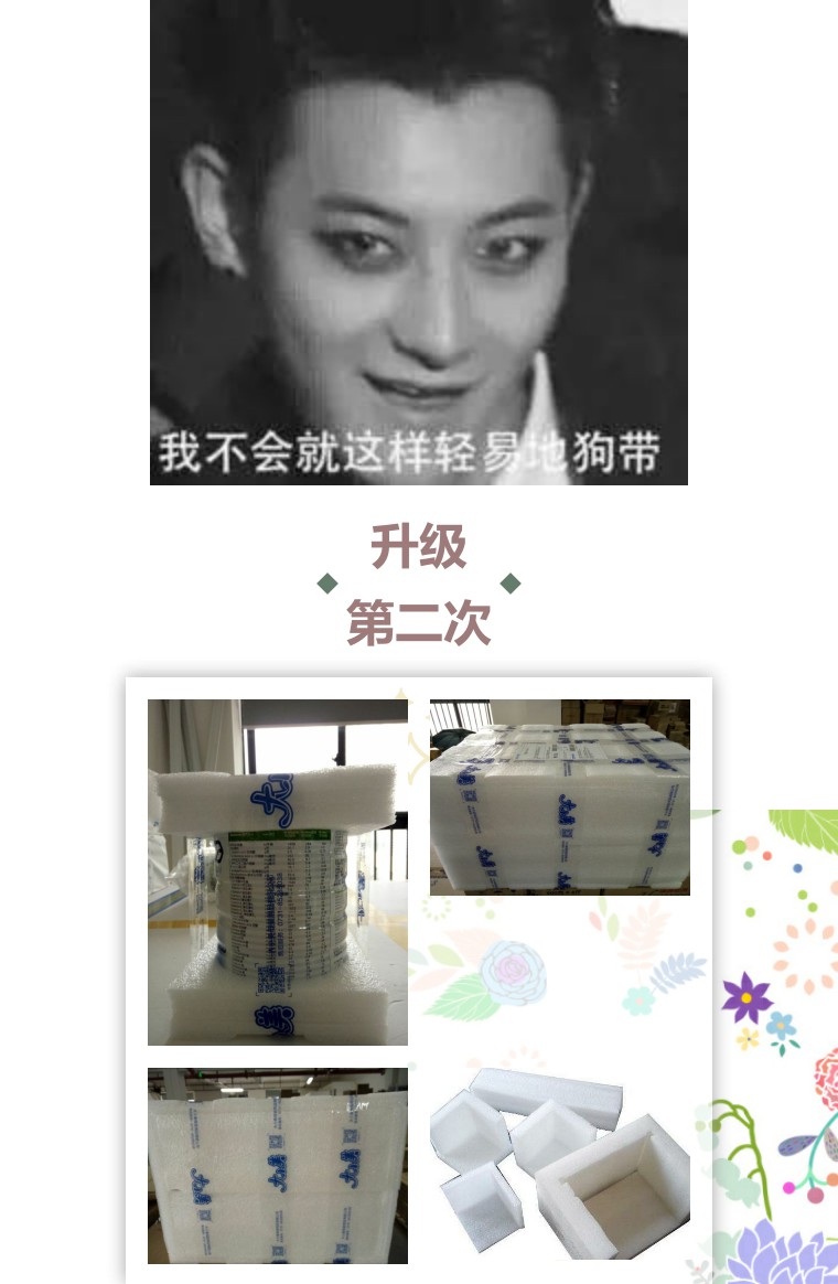 7月资讯大小美发货包装新升级