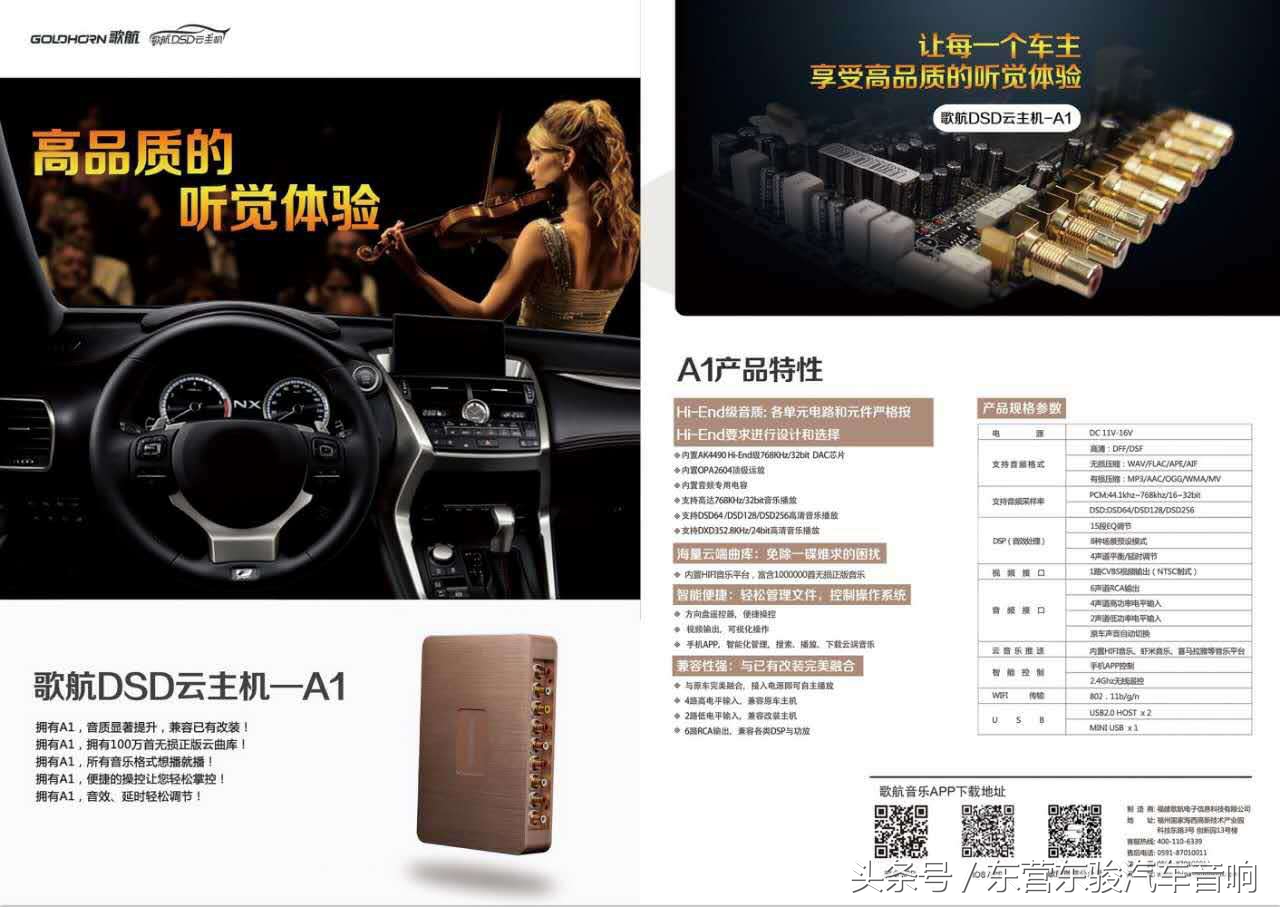 歌航dsd云主机最好是哪款,歌航dsd音质