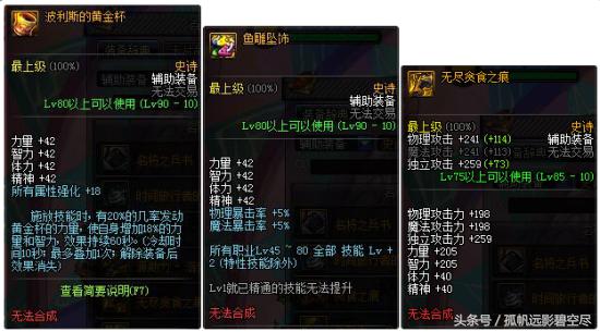 最新阿修罗装备推荐,最新版本阿修罗装备选择