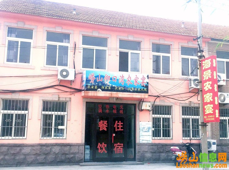 青岛崂山区旅游攻略免费游海岸线,崂山旅游渔村攻略图文解说