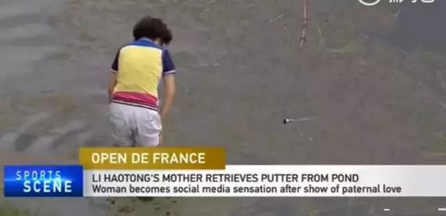 妈妈帮儿子在有鳄鱼的湖里捡球杆，中国高球一哥还没断奶吗