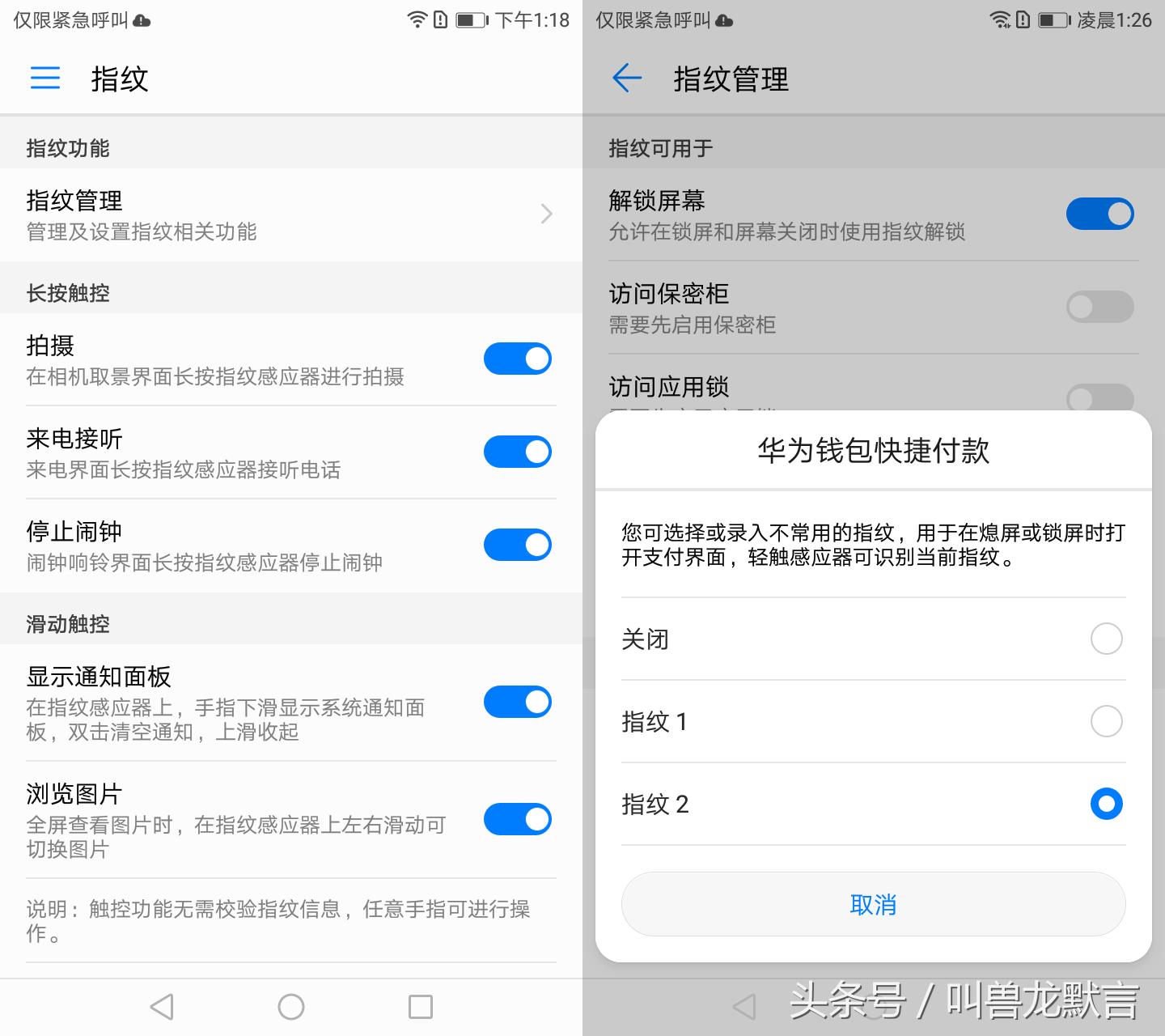 堪比4GB的流畅体验荣耀畅玩6A深度评测