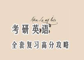 考研40天复习有希望吗,复习考研要准备多长时间