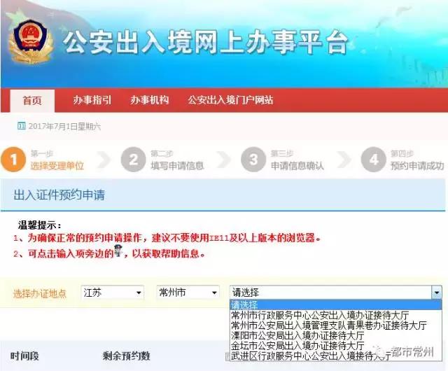 常州现在可以办理港澳通行证吗,常州异地首次办理港澳通行证
