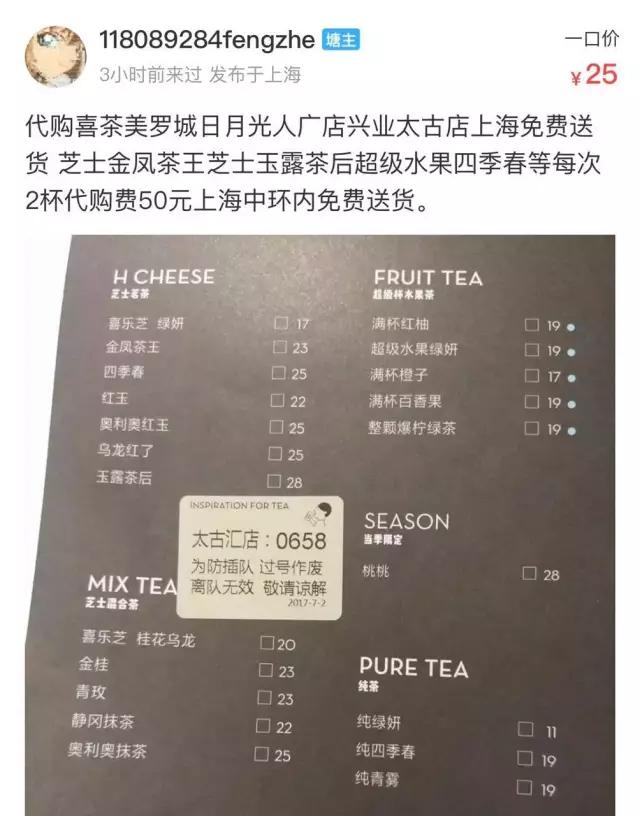 迪士尼喜茶什么好喝,上海迪士尼喜茶在哪里