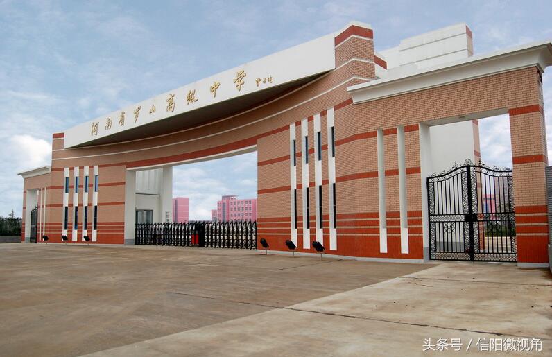 信阳前十所高中排名一览表,信阳高中全国百强