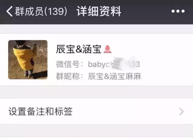 好尴尬！“熟人代购”不慎将进货单发给朋友