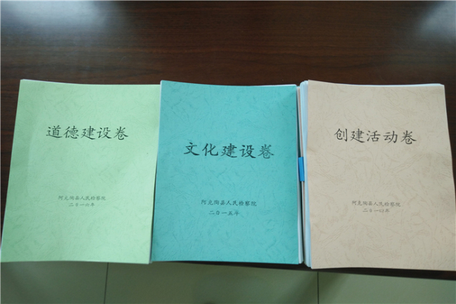 聚焦基层看检察接力克州站第二棒:阿克陶县人民检察院来啦!