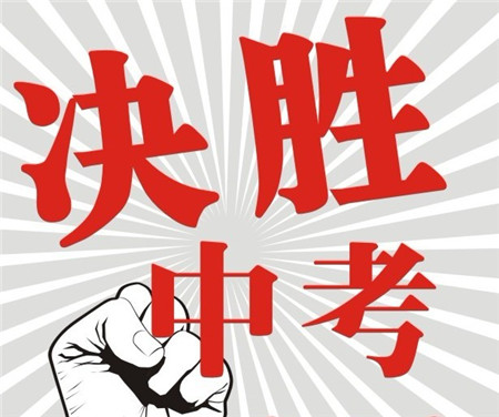 石家庄2020年中考科目及各科分数,石家庄市中考各校录取分数线