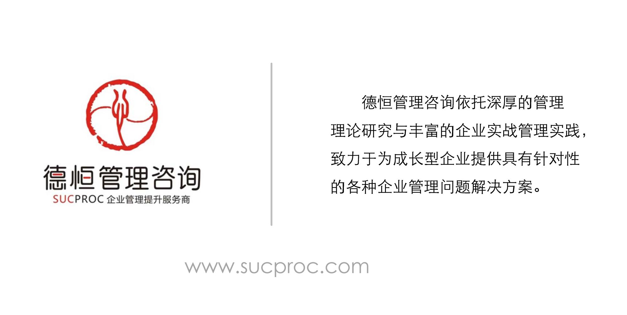 德恒企业管理,德恒的意思是什么