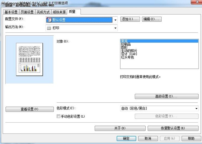 佳能243打印机评测,佳能843彩色打印机