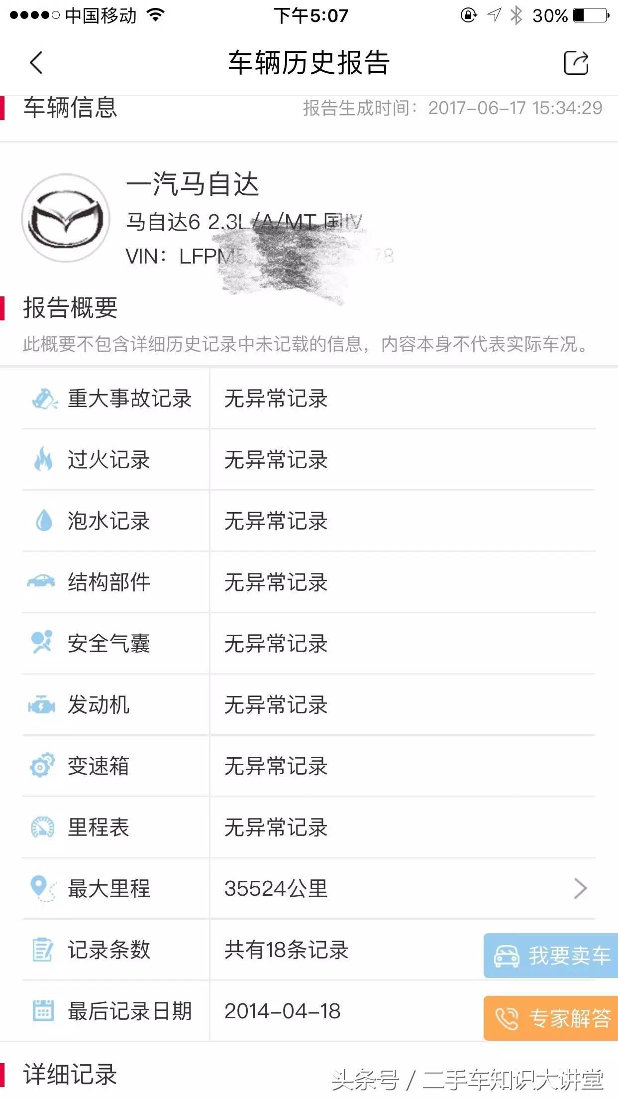 马自达6wagon当年新车指导价,马自达6进口2018款wagon基本型报价