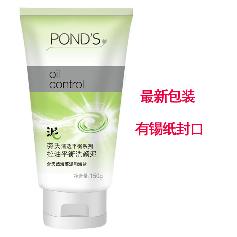 夏季怎么选洗面奶清爽净澈控油,夏季油性皮肤用什么洗面奶