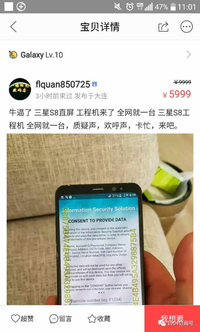 闲鱼二手三星s8,闲鱼上全新s8靠谱吗