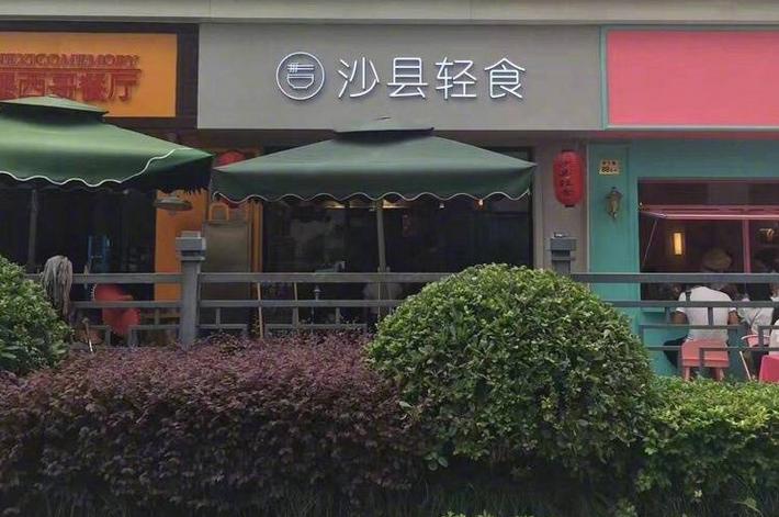 沙县小吃改叫沙县料理可以吗,沙县小吃可以改成什么招牌