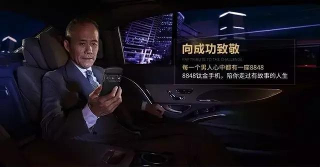 表哥说,马云的手机是个辣鸡