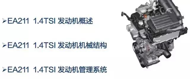 大众发动机型号ea211大全,大众ea211发动机技术解析