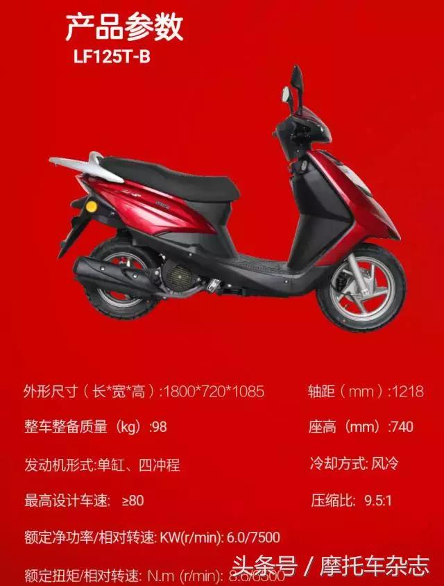 力帆花语125,力帆花语lgc-fi电喷