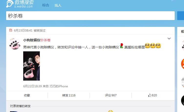 淘宝客如何获得精准粉丝,淘宝客利用微博吸粉