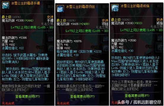 最新阿修罗装备推荐,最新版本阿修罗装备选择