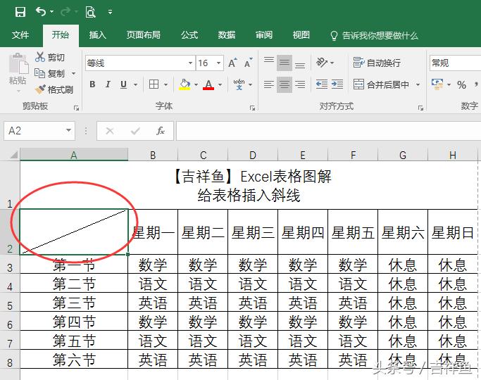 如何在excel表格中加入斜线和文字,如何在excel表格中插入斜线并打字