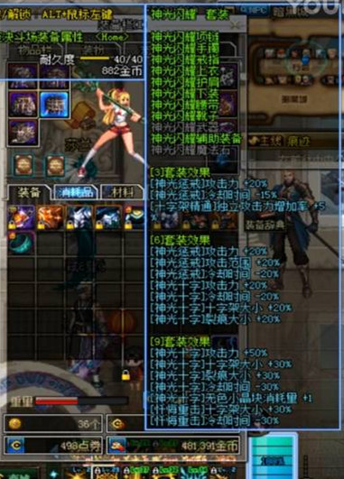 dnf女圣骑神光闪耀套，超一觉的大十字，一大拍子拍死你