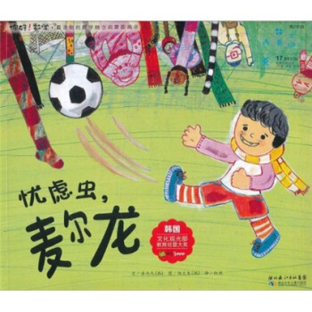 儿童数学必读十本书,小孩学好数学读的几本数学书