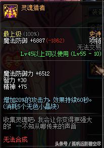 dnf风神搬砖用什么装备,风神搬砖最好装备