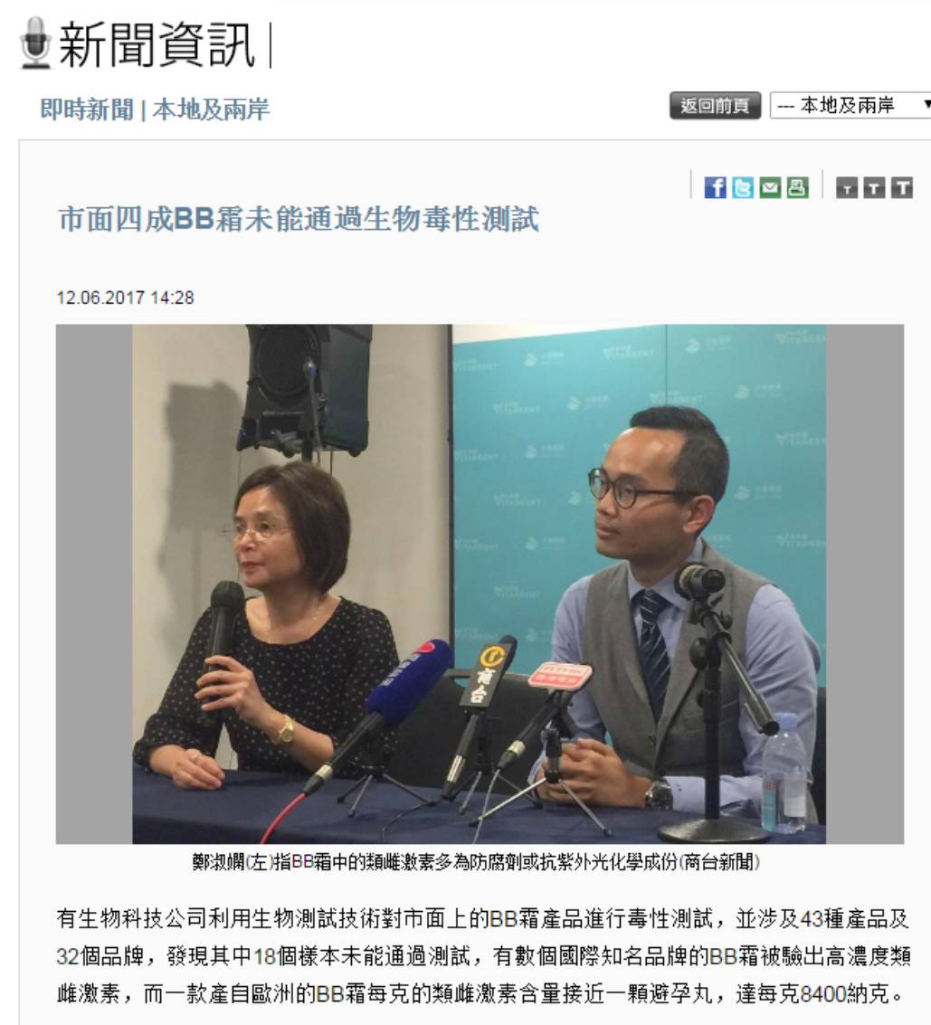 bb霜含雌激素吗,bb霜里面有雌激素吗