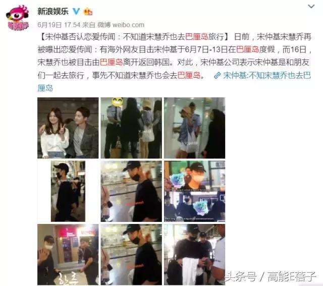 直男斩宋慧乔,宋仲基宋慧乔曾经多好的一对cp