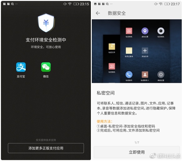 薛之谦的金立s10,薛之谦金立s10
