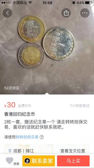 香港回归20元纪念币现在值多少钱,最近一次香港回归纪念币