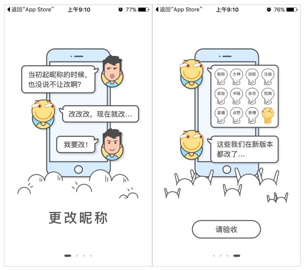 百度贴吧改名字可以吗,百度贴吧可以改昵称吗